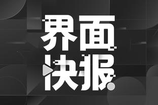 开云app下载入口免费安装官网截图3